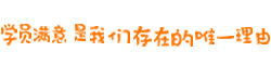 我们的使命 我们的使命